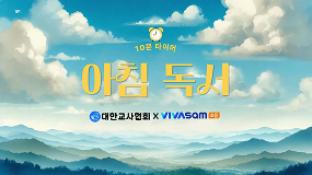 학급 루틴 영상